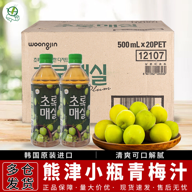 整箱包邮韩国进口熊津萃雅源青梅汁青梅味饮料饮品500ml/瓶*20瓶