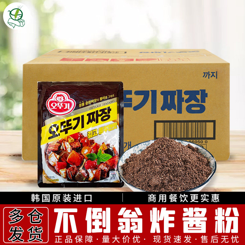 包邮韩国不倒翁炸酱粉1kg *10袋/箱餐饮拌面酱粉韩式杂酱面春酱粉