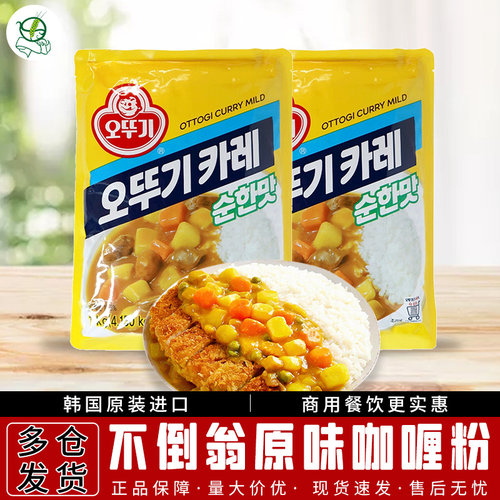 包邮韩国进口不倒翁kg韩式咖喱粉