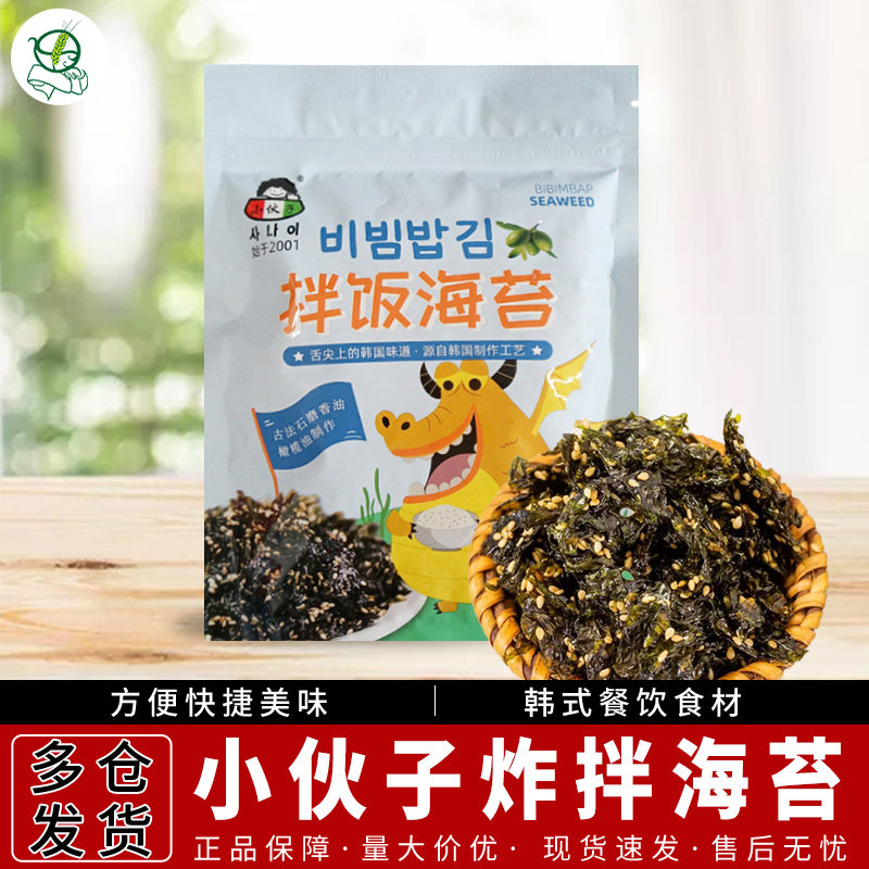 包邮小伙子韩式香酥炸拌海苔70g营养即食拌饭芝麻紫菜碎零食,零食/坚果/特产,海苔系列,淘宝优惠券,粉丝福利购,淘宝优惠卷