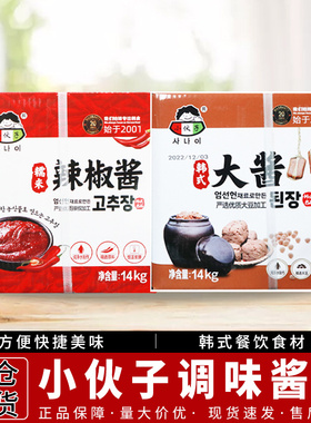 小伙子14kg韩式风味辣椒酱大酱汤大豆酱石锅拌饭年糕酱餐饮商用装