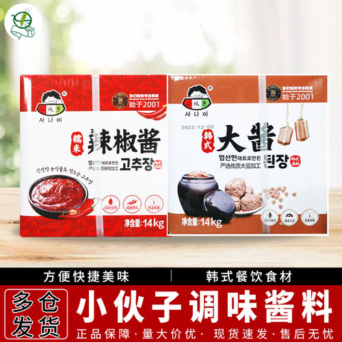 小伙子辣椒酱风味辣椒酱餐饮商用