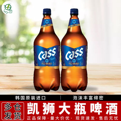 凯狮韩国cass原味聚会炸鸡啤酒