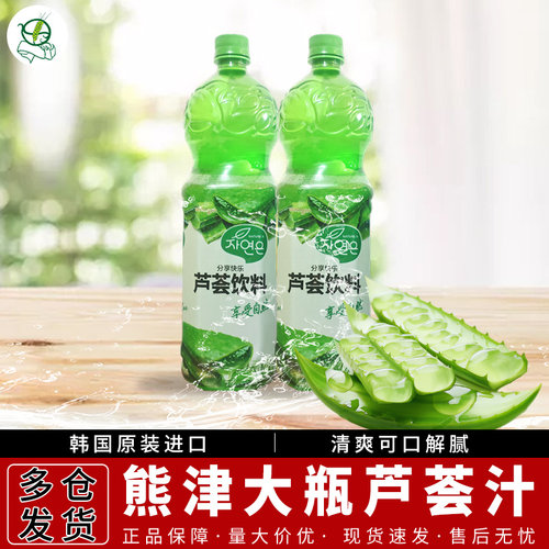 韩国果味饮品芦荟汁包邮
