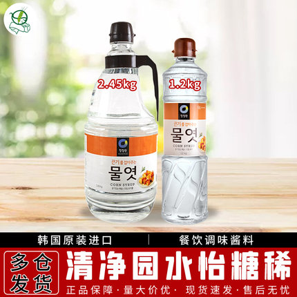 韩国进口清净园糖浆2.45kg水饴玉米糖稀泡菜拌菜烘培原料牛轧糖