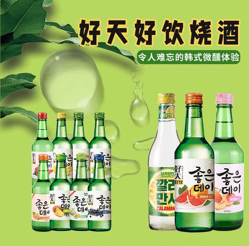 好天好饮韩国果味烧酒