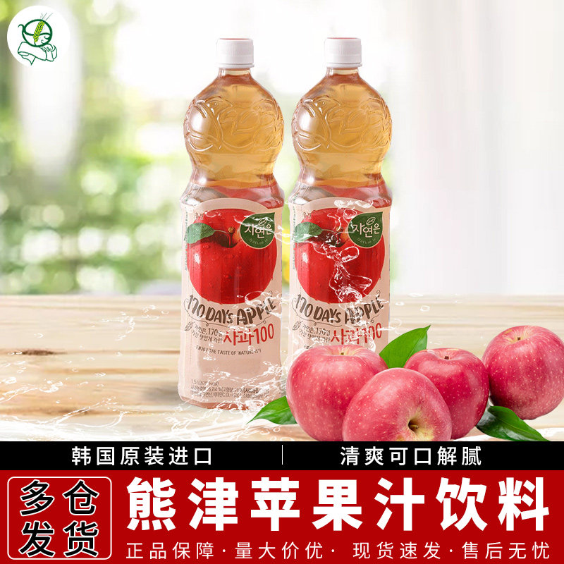 韩国进口熊津苹果汁苹果味饮料大瓶商用装水果风味休闲饮品1.5l装,咖啡/麦片/冲饮,果味/风味/果汁饮料,淘宝优惠券,粉丝福利购,淘宝优惠卷