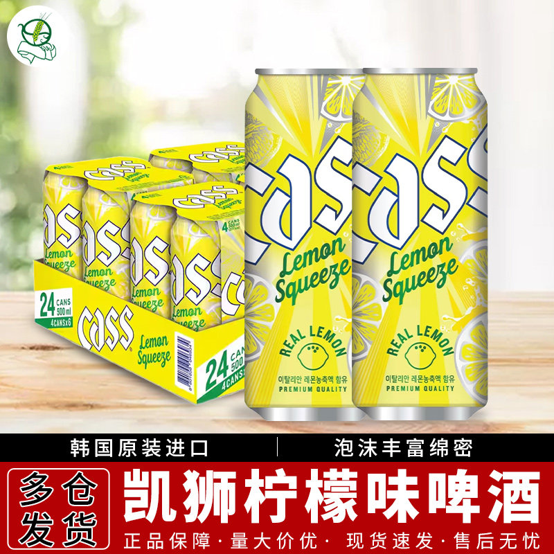 凯狮柠檬啤酒500ml*24罐原麦汁浓度14.9&deg;P酒韩国进口柠檬啤酒