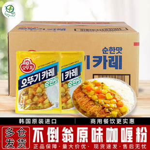 10袋 包邮 韩国进口不倒翁原味微辣咖喱粉1kg 咖喱饭 箱奥土基韩式