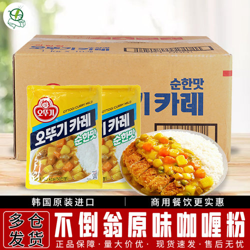 包邮韩国进口不倒翁kg韩式咖喱粉