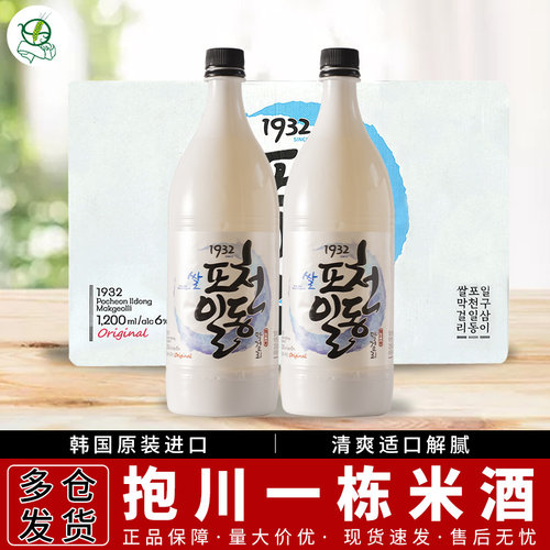 韩国原装进口一栋二东米酒
