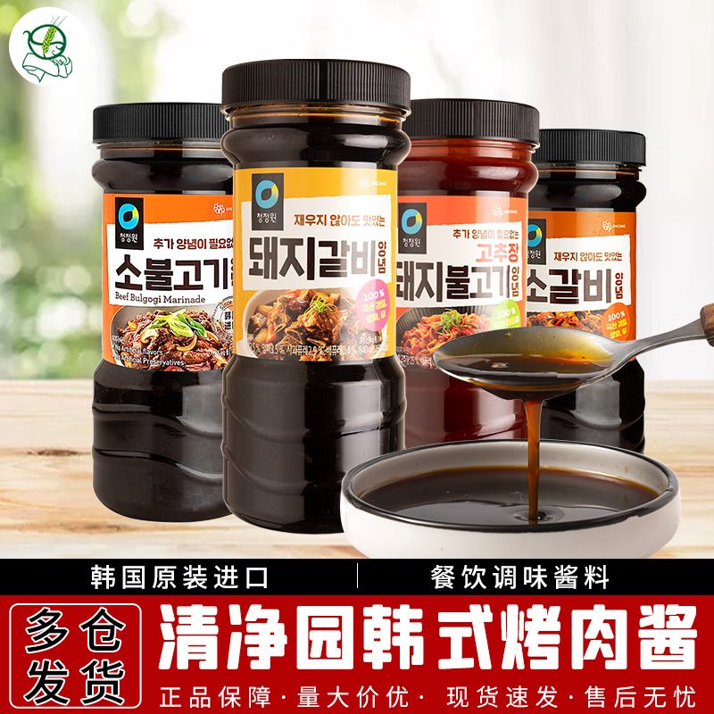韩国进口清净园名家840g*12瓶烤肉酱猪肉排牛肉排酱韩式腌肉酱