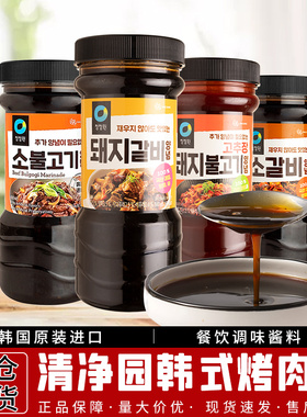 韩国进口清净园名家840g*12瓶烤肉酱猪肉排牛肉排酱韩式腌肉酱