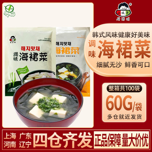 小伙子调味海裙菜60g/袋韩式裙带菜海带汤美味速食方便预制菜料包