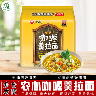 农心咖喱羹拉面116g 韩式 5袋方便面美味速食面煮面泡面宽面 包邮