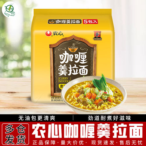 韩式农心咖喱羹拉面方便面速食