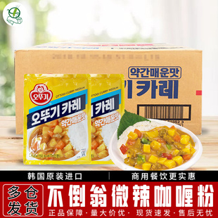 韩国不倒翁微辣咖喱粉1kg 箱 奥土基 咖喱饭专用 1箱 韩式 包邮