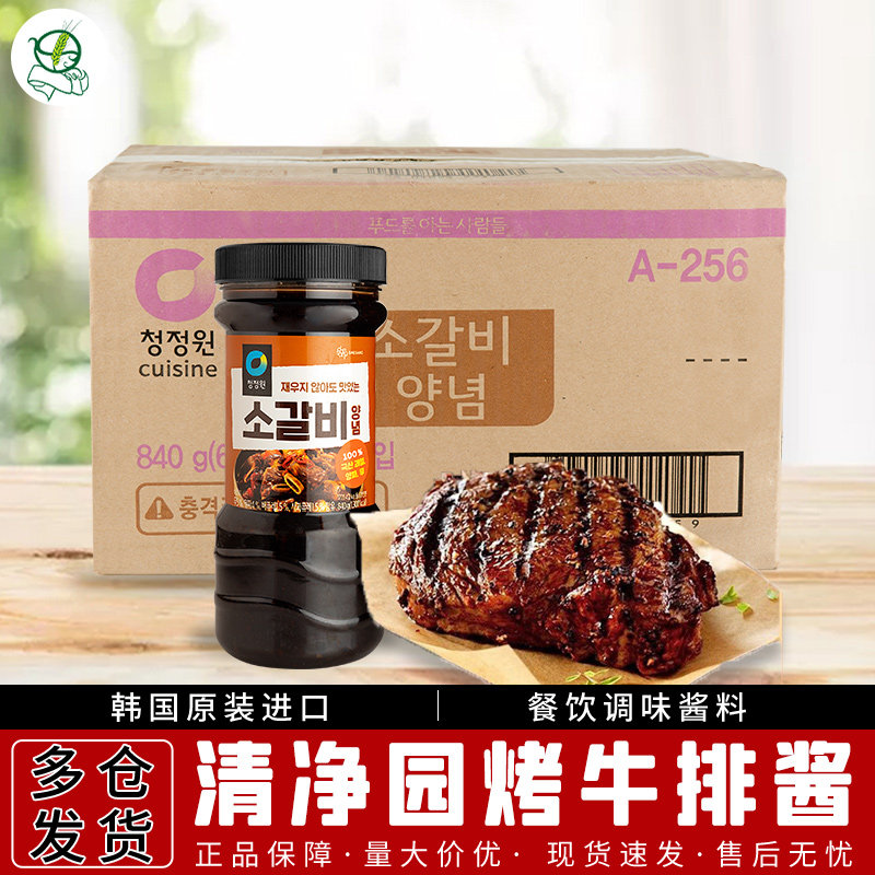1箱包邮韩国清净园烤牛排酱840g*12瓶/箱牛肉酱烧烤酱腌渍酱腌肉
