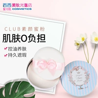 Nhật Bản CLUB Goodnight Powder Nectar Powder Loose Powder Makeup Powder Oil Control Control Renewal Concealer Không cần tẩy trang - Quyền lực phấn phủ whoo