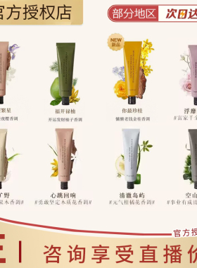 轻奢小众香~Dr独特艾琳香氛护手霜女35ml女送礼物滋润保湿不油