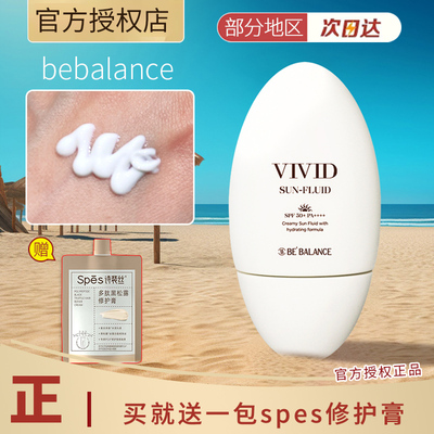 保湿防晒霜保湿酸奶防晒霜