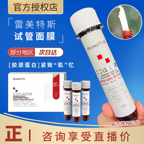 补水保湿紧致修护提亮面膜