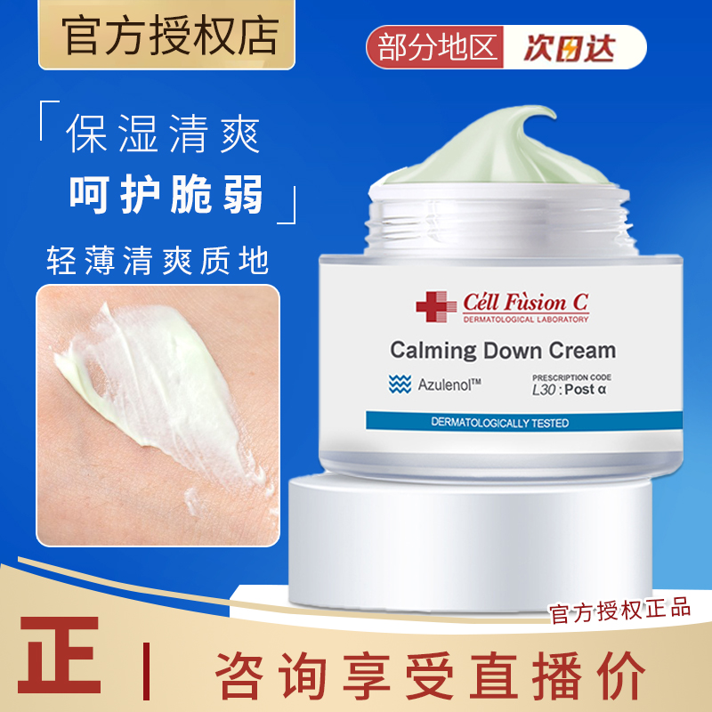 秀肤生舒缓乳霜任何肤质