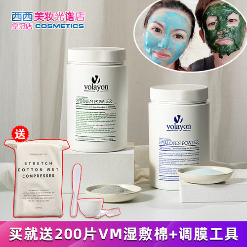 「询价优惠」volayon绿巨人软膜
