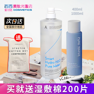 韩国DERMABELL德玛贝尔8水爽肤水富氢水补水保湿 1000ml 正品
