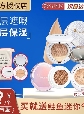 新款日本SALMON鲑鱼幻彩双层气垫CC霜提亮bb粉底新版官网鲑鱼气垫