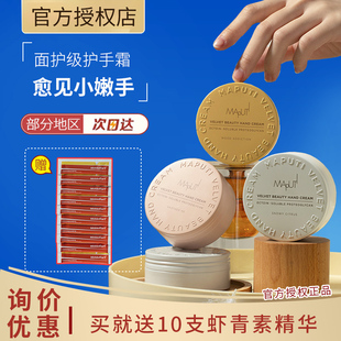 便携扶手霜女小巧正品 Maputi玛朴缇天鹅绒美肌护手霜滋润保湿 随身