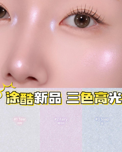too cool for school新品涂酷三色高光提亮脸部高光立体修容盘03