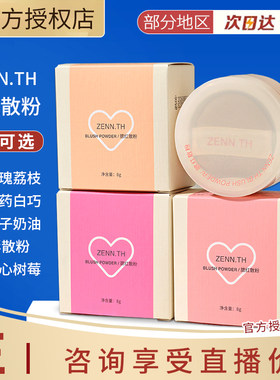 ZENNTH高光提亮膨胀色腮红气垫