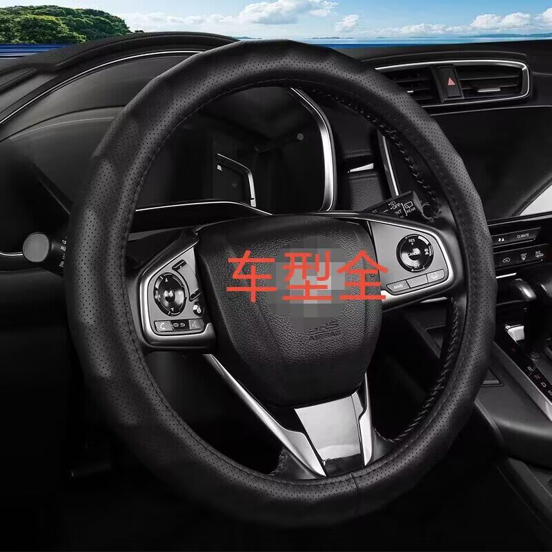 方向盘套十代汽车把套