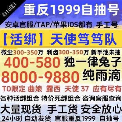 特价天使笃笃队活绑露西