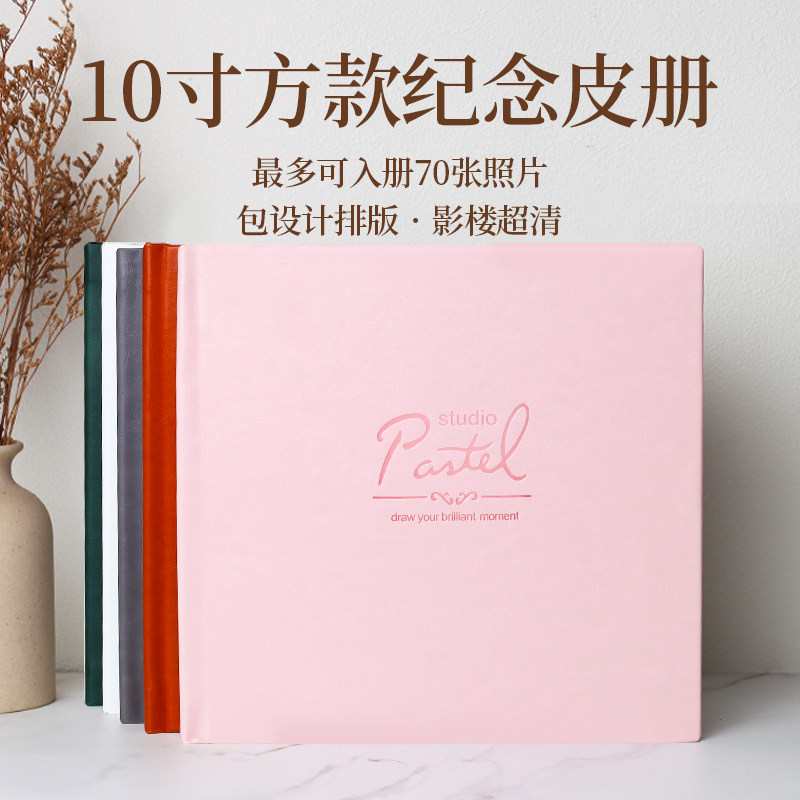 影集相册定制儿童宝宝照纪念制作婚纱结婚十八岁成人礼全家福订做