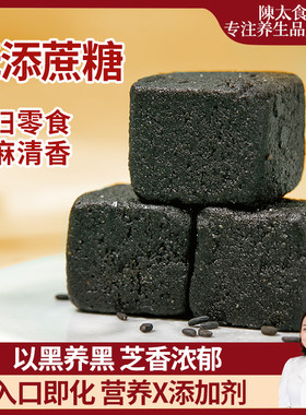 黑芝麻小方糕孕妇儿童健康零食