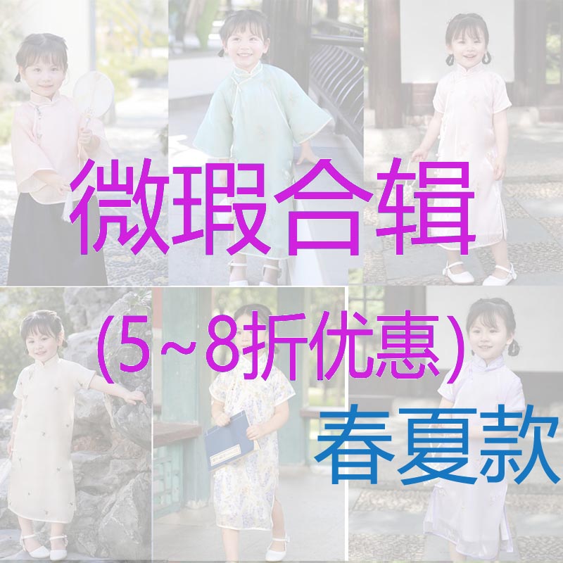 微瑕儿童小旗袍女童传统倒大袖套装民国风复古风文艺日常不换