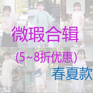 微瑕儿童小旗袍女童传统倒大袖套装民国风复古风文艺日常不换