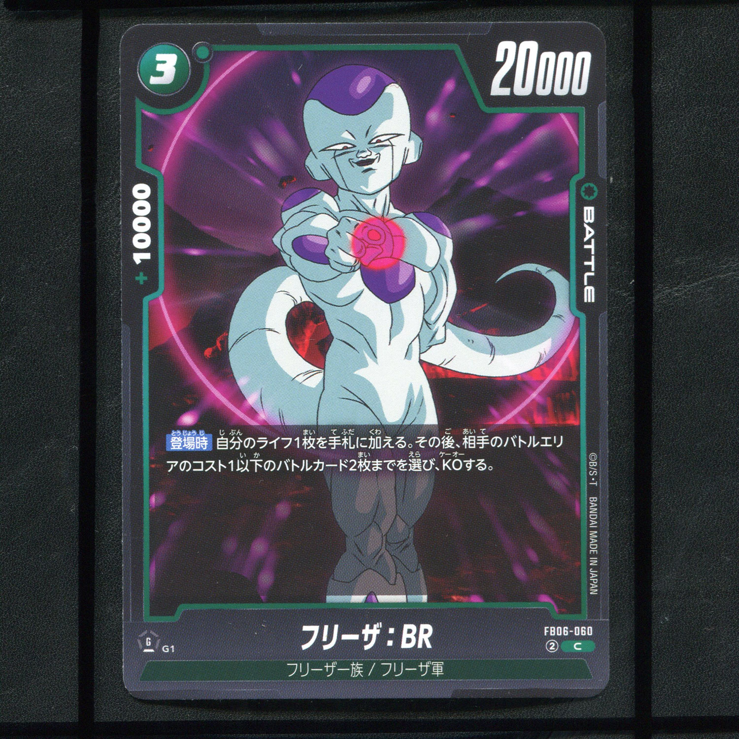 万代龙珠TCG日版迫近的威胁正版单卡FB06-060弗利萨