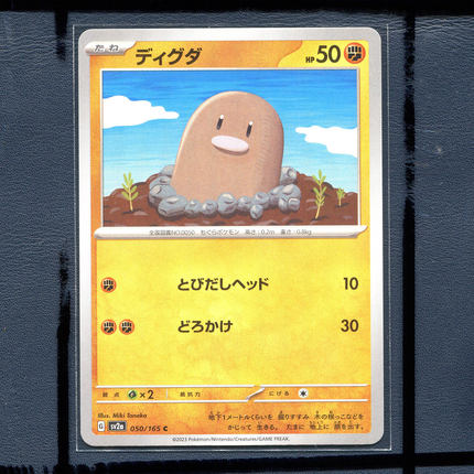 宝可梦PTCG 集换式正版卡牌朱紫151 地鼠 SV2A-050 日版