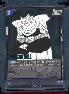 万代龙珠卡牌 漫画补充包 02 比克 FB04-042 日版