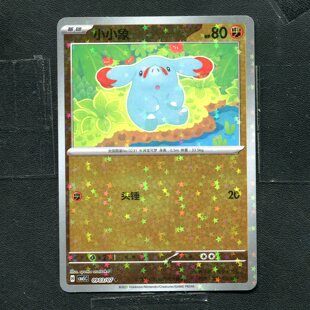 宝可梦PTCG 正版卡牌 宝石包5 小小象 CBB5C-0903 星闪