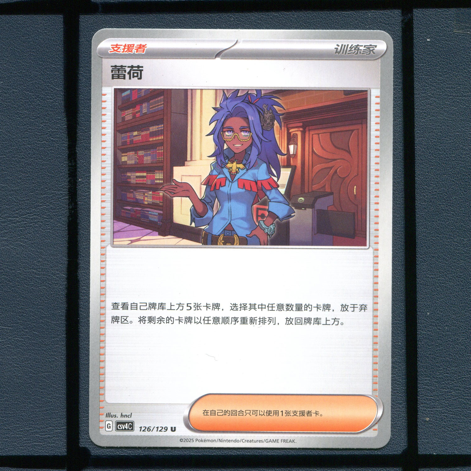 蕾荷CSV4C-126宝可梦正版单卡简中嘉奖回合