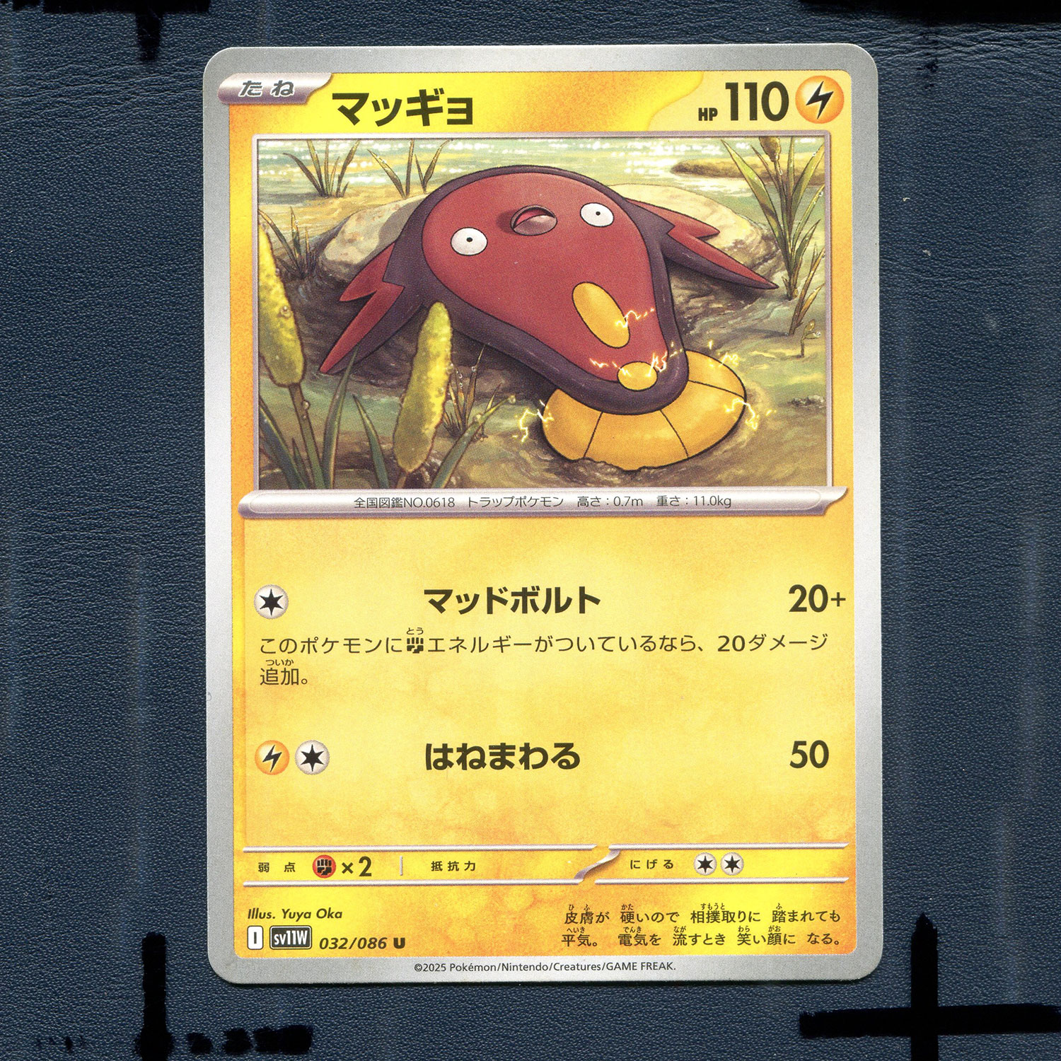 宝可梦PTCG正版卡牌 纯白闪焰 泥巴鱼 SV11W-032 日版