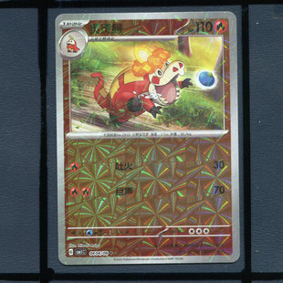 炙烫鳄闪卡CBB1C-0404宝可梦正版卡牌简中宝石包1弹