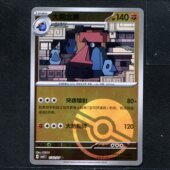 正版 CBB4C 卡牌 大朝北鼻 1102 宝石包4.0 宝可梦PTCG