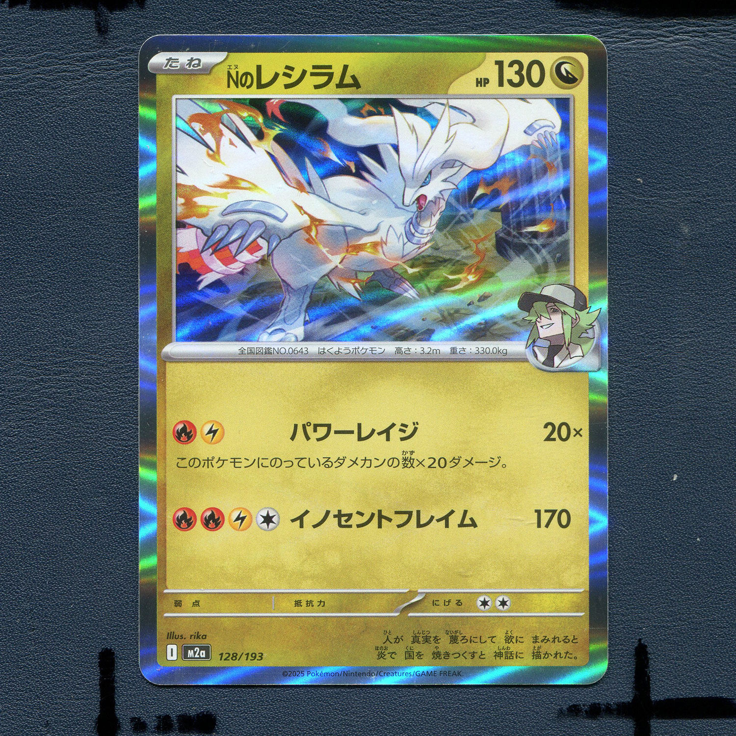 宝可梦PTCG正版卡牌 超级梦想EX N的莱西拉姆 M2A-128 日版