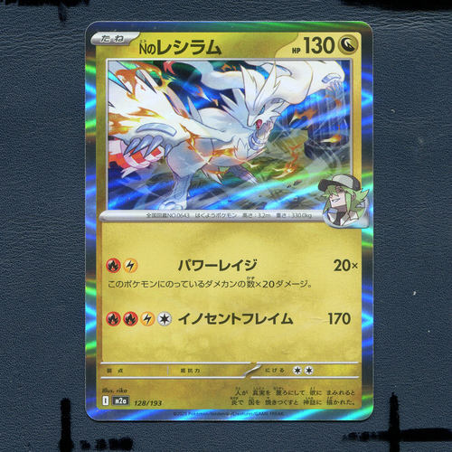 宝可梦PTCG正版卡牌 超级梦想EX N的莱西拉姆 M2A-128 日版