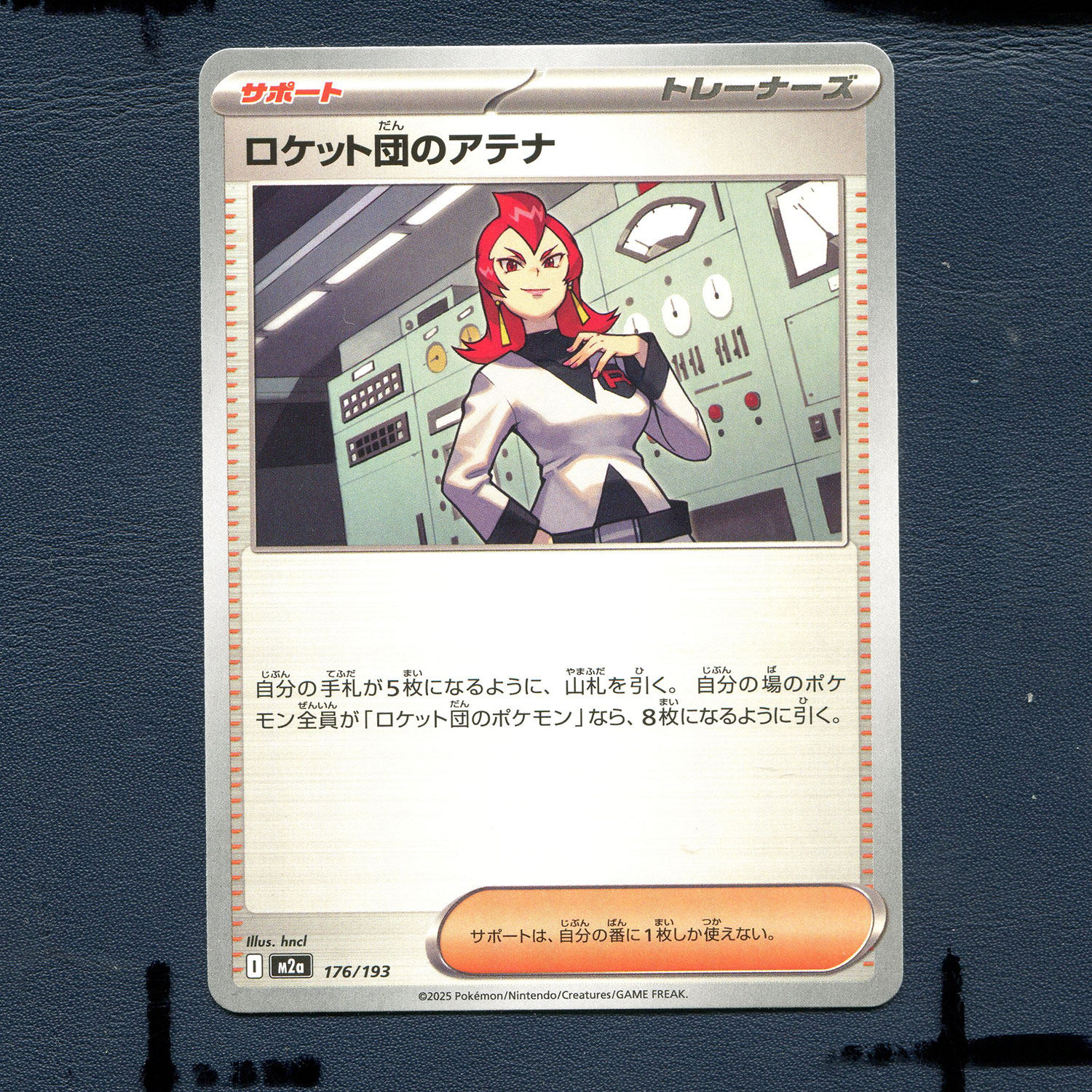 宝可梦PTCG正版卡牌 超级梦想EX 火箭队的雅典娜 M2A-176  日版